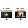 「JAPANNEXT 23.8インチ ゲーミングモニター JN-IPS238G120F-C6 1台」の商品サムネイル画像6枚目