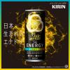 「キリンビバレッジ キリン メッツ ジ・エナジー 250ml 1箱（30缶入）」の商品サムネイル画像3枚目