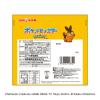 「チョコレート菓子 食べきりサイズ おさつどきっポケモン こんがりチョコレート味 SP 1個」の商品サムネイル画像8枚目