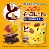 「チョコレート菓子 食べきりサイズ おさつどきっポケモン こんがりチョコレート味 SP 1セット（1個×3）」の商品サムネイル画像5枚目