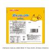 「チョコレート菓子 食べきりサイズ おさつどきっポケモン こんがりチョコレート味 SP 1セット（1個×3）」の商品サムネイル画像7枚目