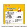 「チョコレート菓子 食べきりサイズ おさつどきっポケモン こんがりチョコレート味 SP 1セット（1個×3）」の商品サムネイル画像8枚目
