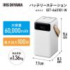 「アイリスオーヤマ バッテリーステーション モバイルバッテリー 充電器 充電ステーション 蓄電池 IBT-A60101-W 1台」の商品サムネイル画像2枚目