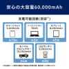 「アイリスオーヤマ バッテリーステーション モバイルバッテリー 充電器 充電ステーション 蓄電池 IBT-A60101-W 1台」の商品サムネイル画像3枚目