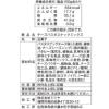 「ナッツ 小袋　お配り菓子 QBB チーズパスタ スナックミックス 6袋入 1個」の商品サムネイル画像2枚目