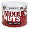 「ナッツ 小袋　お配り菓子 3種ミックスナッツ 160g 1セット（1個×3）」の商品サムネイル画像2枚目