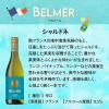 「フランス ベルメール シャルドネ 白ワイン 750ml 1本 サッポロ」の商品サムネイル画像3枚目