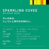 「オーストラリア イエローテイル 白 スパークリング キュヴェ やや辛口 750ml 1セット（6本） サッポロ」の商品サムネイル画像5枚目