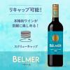 「フランス ベルメール カベルネソーヴィニヨン 赤ワイン 750ml 1セット（4本） サッポロ」の商品サムネイル画像5枚目
