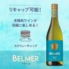 「フランス ベルメール シャルドネ 白ワイン 750ml 1セット（4本） サッポロ」の商品サムネイル画像5枚目