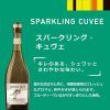 「オーストラリア イエローテイル 白 スパークリング キュヴェ やや辛口 750ml 1セット（4本） サッポロ」の商品サムネイル画像4枚目