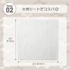 「【ロハコ限定】あかちゃんのふんわり蓋付きおしりふき 1セット（90枚入×6パック）超厚手 水99％ ふた付き オリジナル」の商品サムネイル画像4枚目