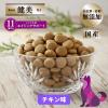 「懐石 健美 11歳から シニア犬用 エイジングサポート チキン味 国産 2kg（500g×4袋）3個 ペットライン ドッグフード 犬用」の商品サムネイル画像8枚目