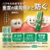 「サンスター ガム・プレミアムデンタルペースト メディカルハーブミント85G 50034323 1セット(1個×3)」の商品サムネイル画像4枚目