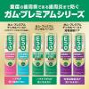 「サンスター ガム・プレミアムデンタルペースト メディカルハーブミント85G 50034323 1セット(1個×3)」の商品サムネイル画像10枚目
