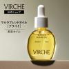 「VIRCHE（ヴァーチェ）　マルラブレンドオイル　ブライト 18ml　美容液」の商品サムネイル画像2枚目