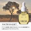 「VIRCHE（ヴァーチェ）　マルラブレンドオイル　ブライト 18ml　美容液」の商品サムネイル画像3枚目