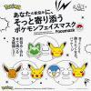 「【数量限定】オルフェス BPS ピカチュウ・ポッチャマデザイン 3枚 150ｇ ロハス製薬　キャラコスメ」の商品サムネイル画像3枚目