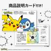 「【数量限定】オルフェス BPS ピカチュウ・ポッチャマデザイン 3枚 150ｇ ロハス製薬　キャラコスメ」の商品サムネイル画像6枚目