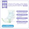 「カミ商事 エルモアいちばん 尿とりパッドプラス 病院・施設用 　1セット（360枚入：60枚入×6パック）」の商品サムネイル画像3枚目