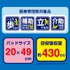 「カミ商事 エルモアいちばん 尿とりパッドプラス 病院・施設用 　1セット（360枚入：60枚入×6パック）」の商品サムネイル画像4枚目