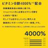 「【アウトレット】I'm Vita アイムビタ　ダイナマイトビタミンショット　1箱（7本入）　栄養機能食品　サプリメント」の商品サムネイル画像5枚目