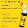 「【アウトレット】I'm Vita アイムビタ　ダイナマイトビタミンショット　1箱（2本入）　栄養機能食品　サプリメント」の商品サムネイル画像4枚目