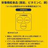 「【アウトレット】I'm Vita アイムビタ　ダイナマイトビタミンショット　1箱（2本入）　栄養機能食品　サプリメント」の商品サムネイル画像6枚目