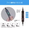 「YAMAZEN ファン付きウェア KAZEfit ベストタイプ フルセット KF6SV1ーL NV 1着」の商品サムネイル画像4枚目