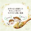 「（1歳半頃から）お野菜グラノーラ　8種のいろいろ野菜 75g（約5回分）1個 和光堂 アサヒグループ食品」の商品サムネイル画像4枚目