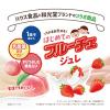 「（1歳半頃から）はじめてのフルーチェジュレ　いちご 1個 和光堂 アサヒグループ食品」の商品サムネイル画像2枚目