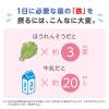 「（1歳から）明治ステップ　らくらくキューブ 840g（28g×30袋入）1箱 明治」の商品サムネイル画像6枚目