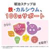 「（1歳から）明治ステップ　らくらくキューブ 840g（28g×30袋入）1箱 明治」の商品サムネイル画像7枚目