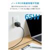 「エレコム USB充電器 65W PD PPS対応 タイプC USBーC GaN II EC-AC12465BK 1個」の商品サムネイル画像5枚目