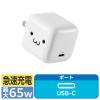 「エレコム USB充電器 65W PD PPS対応 タイプC USBーC GaN II EC-AC12465WF 1個」の商品サムネイル画像2枚目