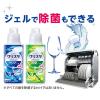 「食洗機用洗剤 チャーミー クリスタ クリアジェル スイートオレンジの香り 本体 480g 1個 ライオン (旧品)」の商品サムネイル画像2枚目