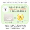 「ORBIS（オルビス）　コラーゲンゼリー　白桃味　1箱(14本入)　スティック型ゼリー　栄養補助食品」の商品サムネイル画像4枚目