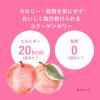 「ORBIS（オルビス）　コラーゲンゼリー　白桃味　1箱(14本入)　スティック型ゼリー　栄養補助食品」の商品サムネイル画像6枚目