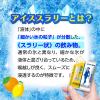 「熱中症対策 暑さ対策 塩分チャージ 忍者めし アイススラリー すっきり柑橘味 22g×8本 1セット（1個×3）」の商品サムネイル画像5枚目