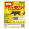 「【忌避剤】激臭　クマなぜ逃げる？ HBK-4  1セット（4個入）」の商品サムネイル画像2枚目