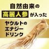 「【ワゴンセール】【賞味期限2026/8/31】ヤクルト タフマンリフレッシュ 190g 5本（わけあり品）」の商品サムネイル画像6枚目