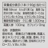 「【ワゴンセール】【賞味期限2026/8/31】ヤクルト タフマンリフレッシュ 190g 5本（わけあり品）」の商品サムネイル画像8枚目