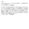 「数量限定　WELEDA（ヴェレダ） マザーズ リフレッシュケアセット」の商品サムネイル画像4枚目