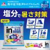「inゼリー（インゼリー） ミニ 塩分＋　1セット（1袋（14個入）×3）　レモン味・ライチ味 2種アソート　塩分プラス」の商品サムネイル画像3枚目