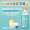 「（お試しセット）ビネガーケア３種セット（乳酸菌＆りんご・セラミド＆ざくろ・GABA＆ヨーグルト500ml）飲むお酢ビネガードリンク」の商品サムネイル画像5枚目