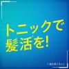 「サクセス 薬用 育毛トニック ボリュームケア フルーティシトラス 180g 2個 花王」の商品サムネイル画像3枚目