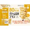 「クリーム玄米ブラン 80kcal バニラミルク 6個 アサヒグループ食品 栄養調整食品」の商品サムネイル画像4枚目