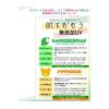 「ベルディオ UVマイルドジェルN ポンプ 220g SPF30・PA+++ 近江兄弟社」の商品サムネイル画像4枚目