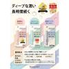 「メンターム ディープナーリップ 敏感 2.3g 近江兄弟社」の商品サムネイル画像4枚目