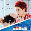 「オーシャントリコ メンズ ヘアワックス シャインオーバー ツヤ×キープ 80g 3個 フィッツコーポレーション」の商品サムネイル画像7枚目
